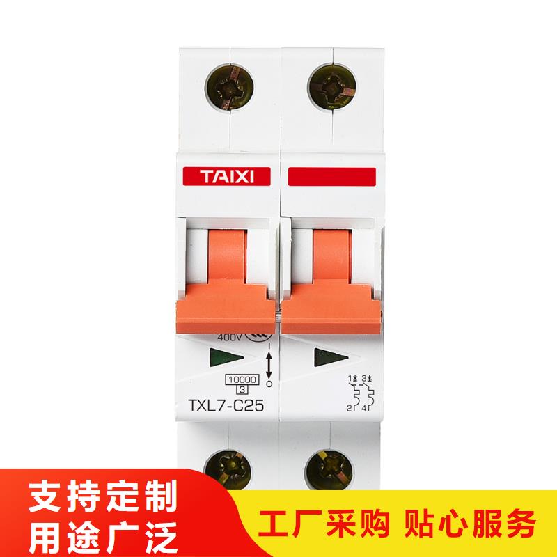 漏电断路器制造厂家