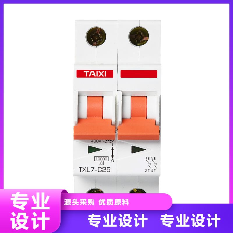 隔離開關(guān)服務(wù)完善