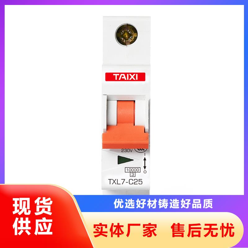 漏電斷路器品質保證