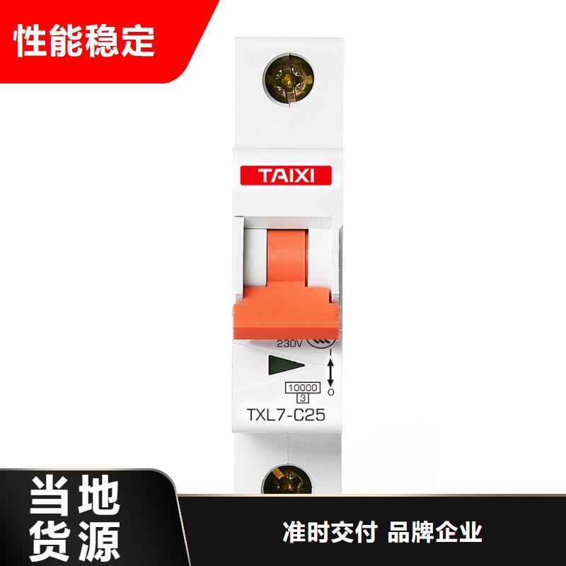 小型斷路器廠家直銷
