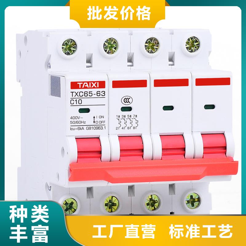 光伏自動重合閘斷路器服務完善