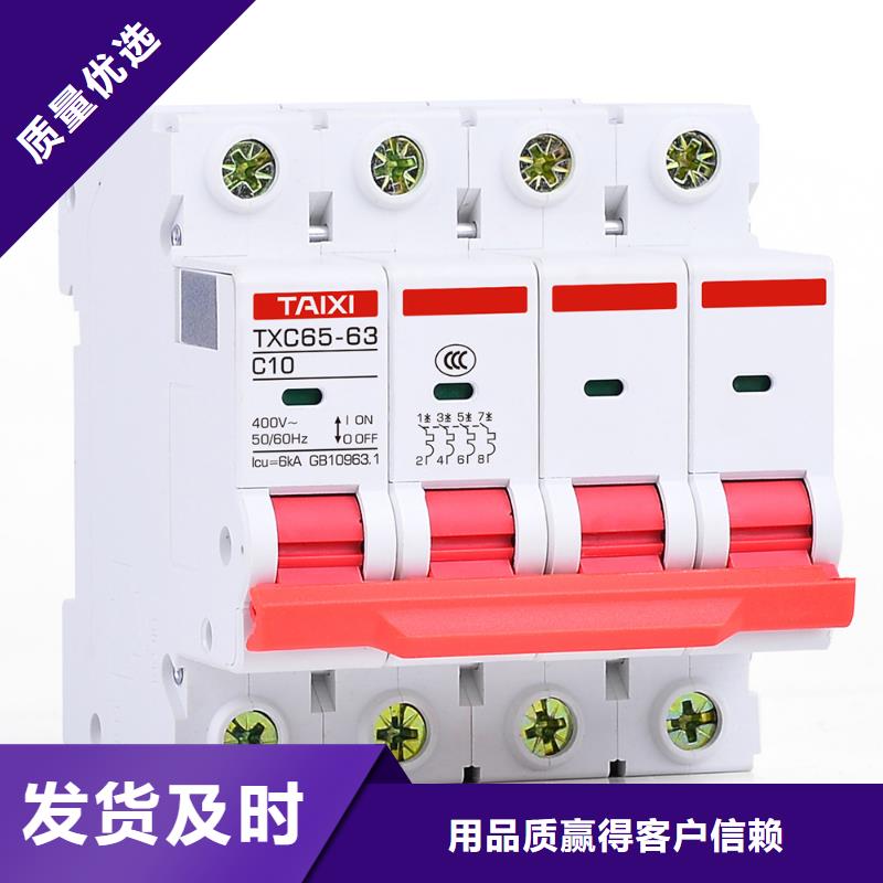 临西|柏乡|秦皇岛|张家口|承德|邯郸|廊坊|石家庄|保定【断路器】漏电保护塑壳断路器源头采购-勺子互联