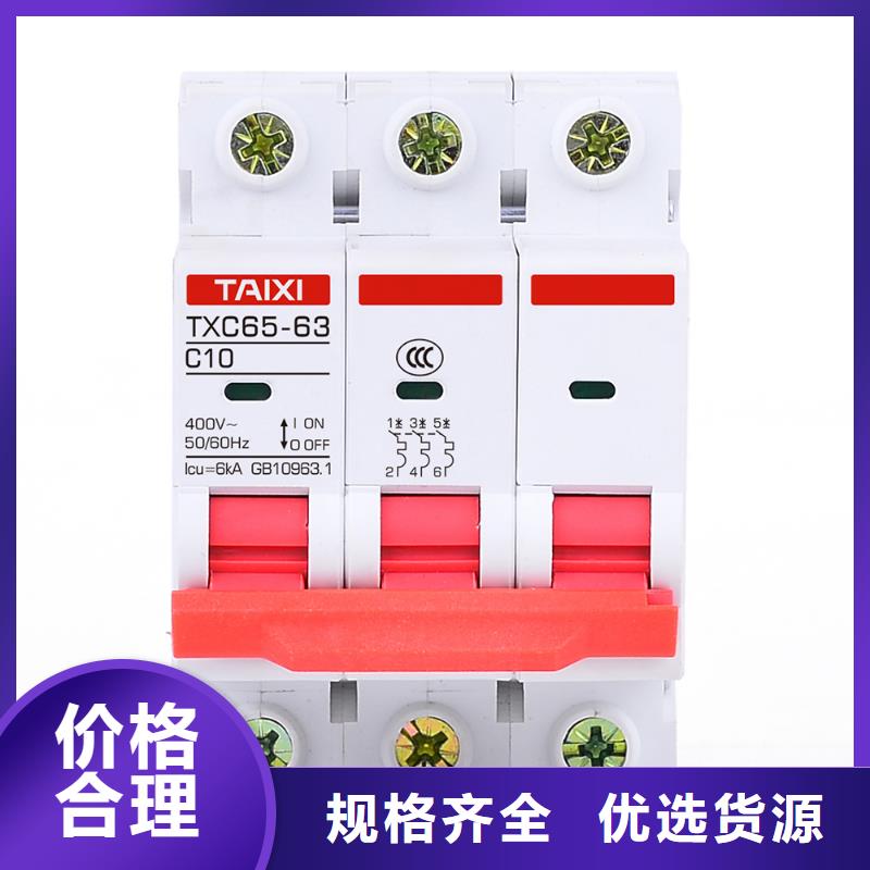 小型斷路器實力工廠