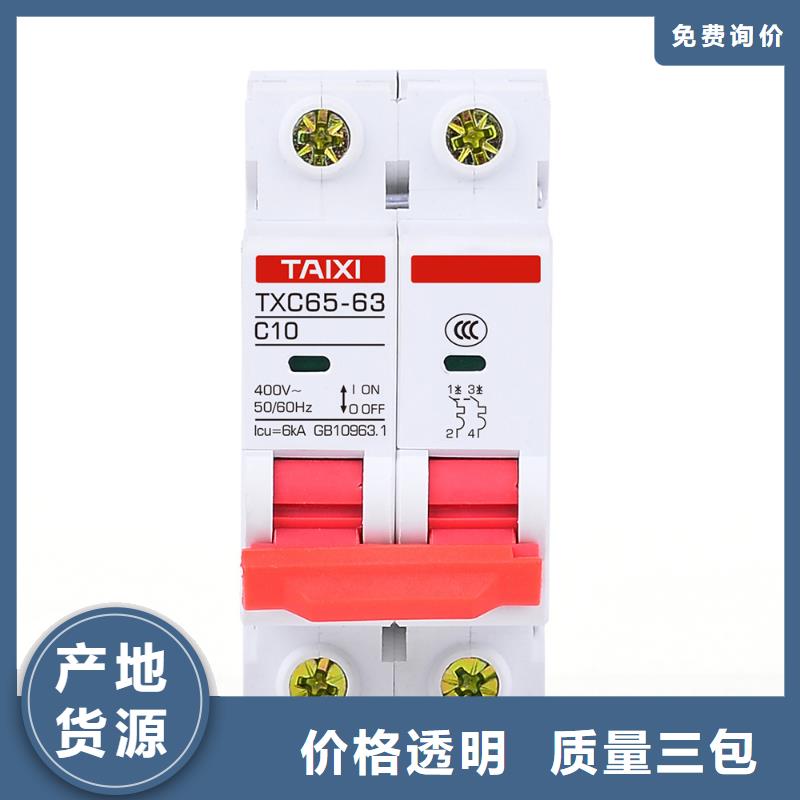 漏電斷路器專業(yè)制造商