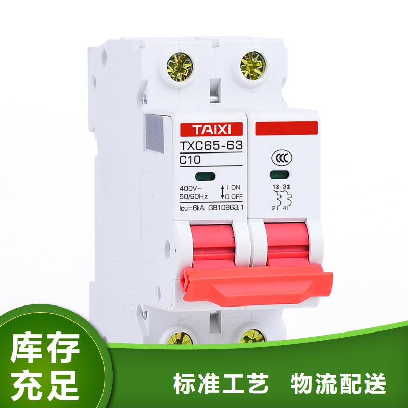 直流小型斷路器廠家供應