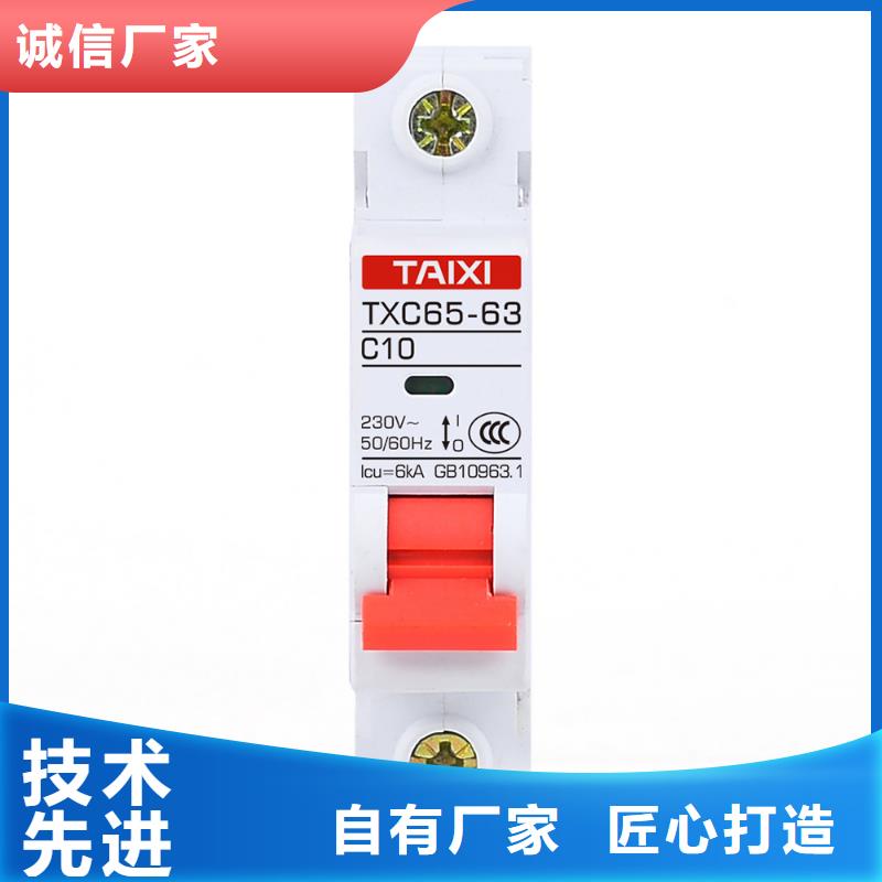 式斷路器批發商