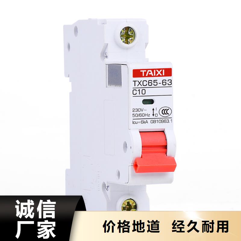 临西|柏乡|秦皇岛|张家口|承德|邯郸|廊坊|石家庄|保定【断路器】漏电保护塑壳断路器源头采购-勺子互联