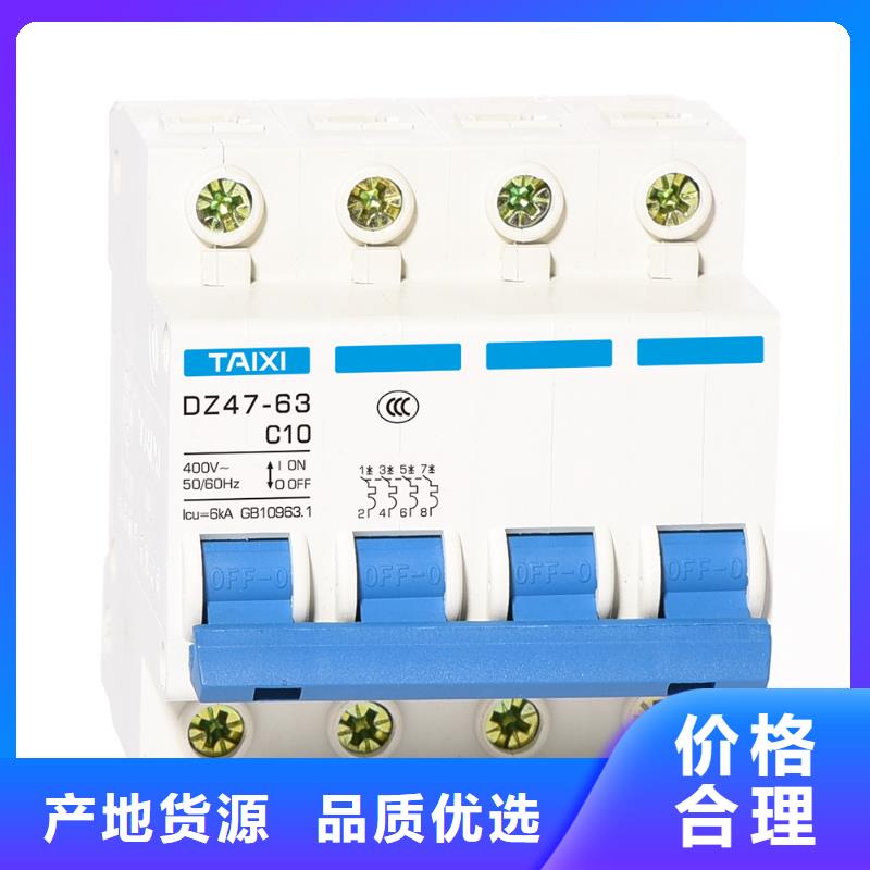 重合闸漏电保护器视频-重合闸漏电保护器(智能)覆盖地域山东省滨州市博兴|无棣|德州|莱芜|聊城|烟台