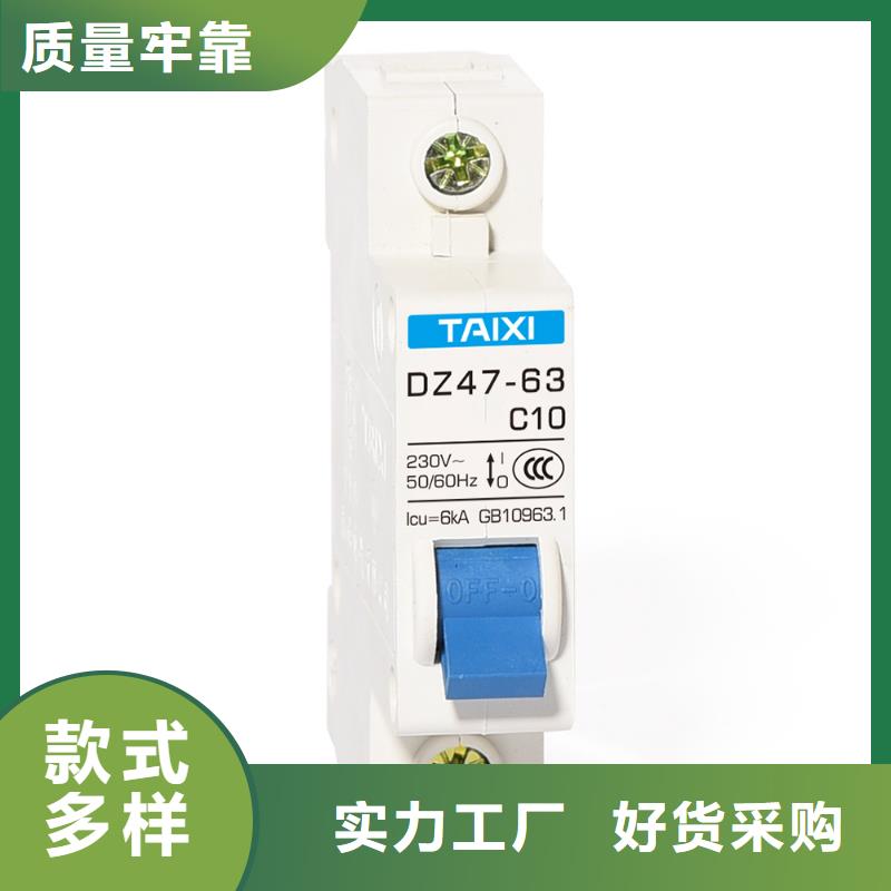 式斷路器批發商