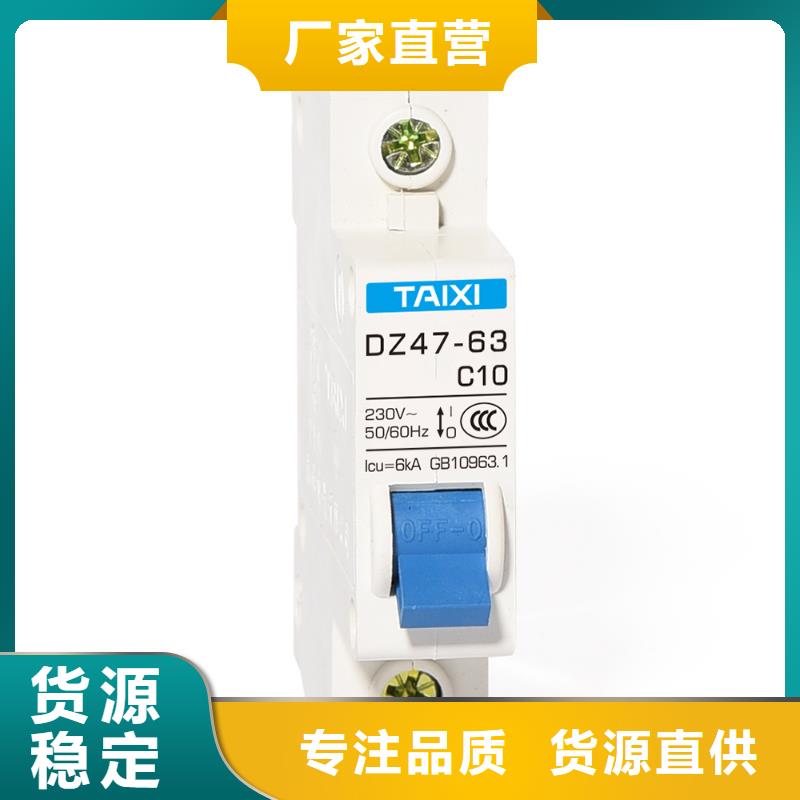 重合闸漏电保护器视频-重合闸漏电保护器(智能)覆盖地域山东省滨州市博兴|无棣|德州|莱芜|聊城|烟台