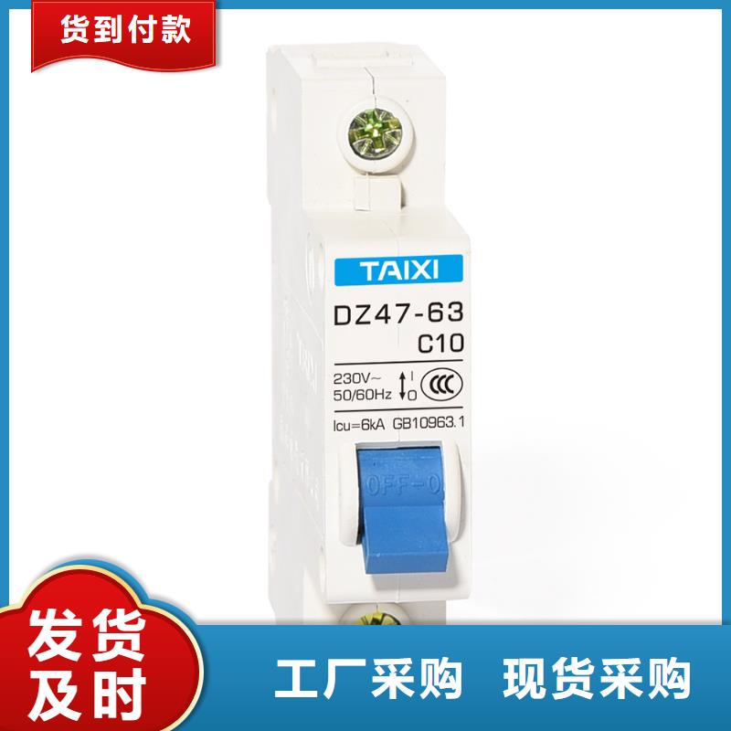 漏電斷路器廠家質(zhì)量過(guò)關(guān)