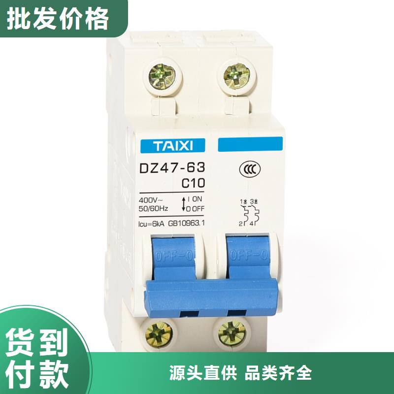漏電斷路器專業(yè)制造商
