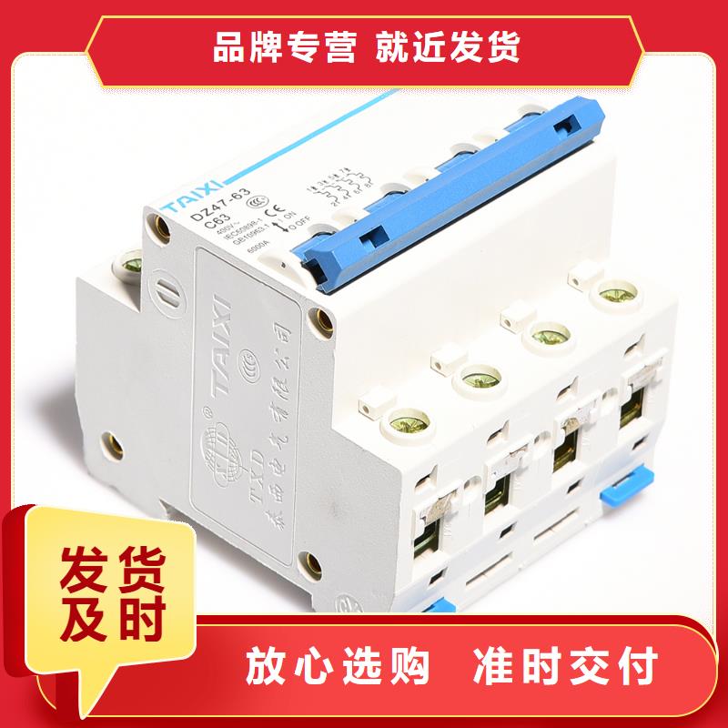 重合闸漏电保护器视频-重合闸漏电保护器(智能)覆盖地域山东省滨州市博兴|无棣|德州|莱芜|聊城|烟台