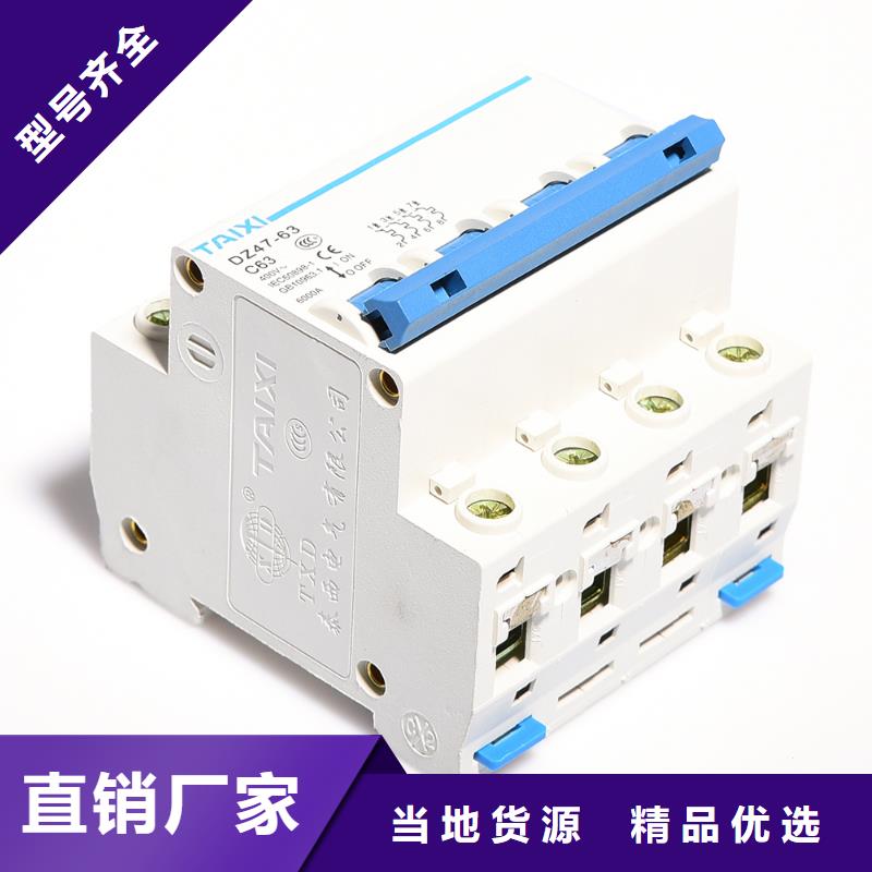 過欠壓斷路器批發商