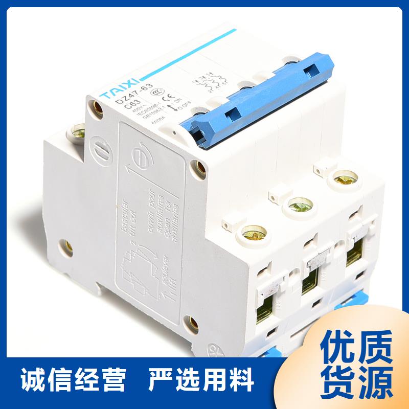 漏电断路器专业制造商