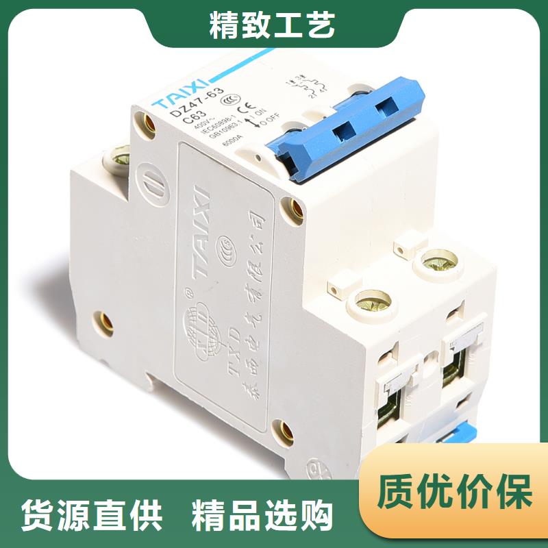 漏電斷路器泰西值得信賴