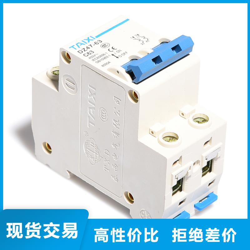 智能型式断路器售后无忧
