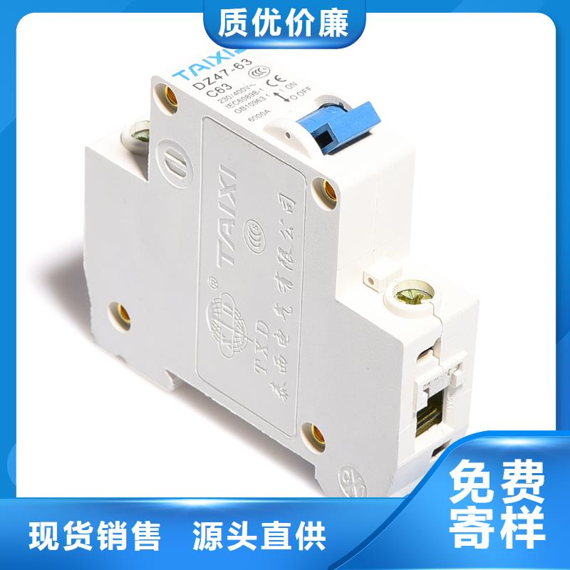 IC卡預付費電表用斷路器廠家供應