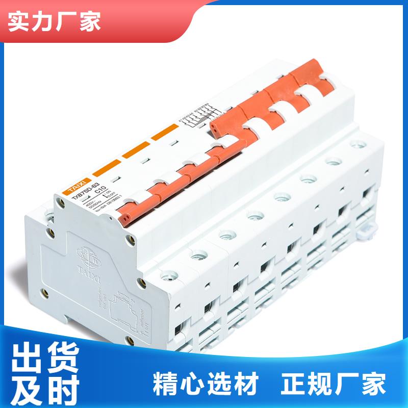 過欠壓保護器廠家放心購