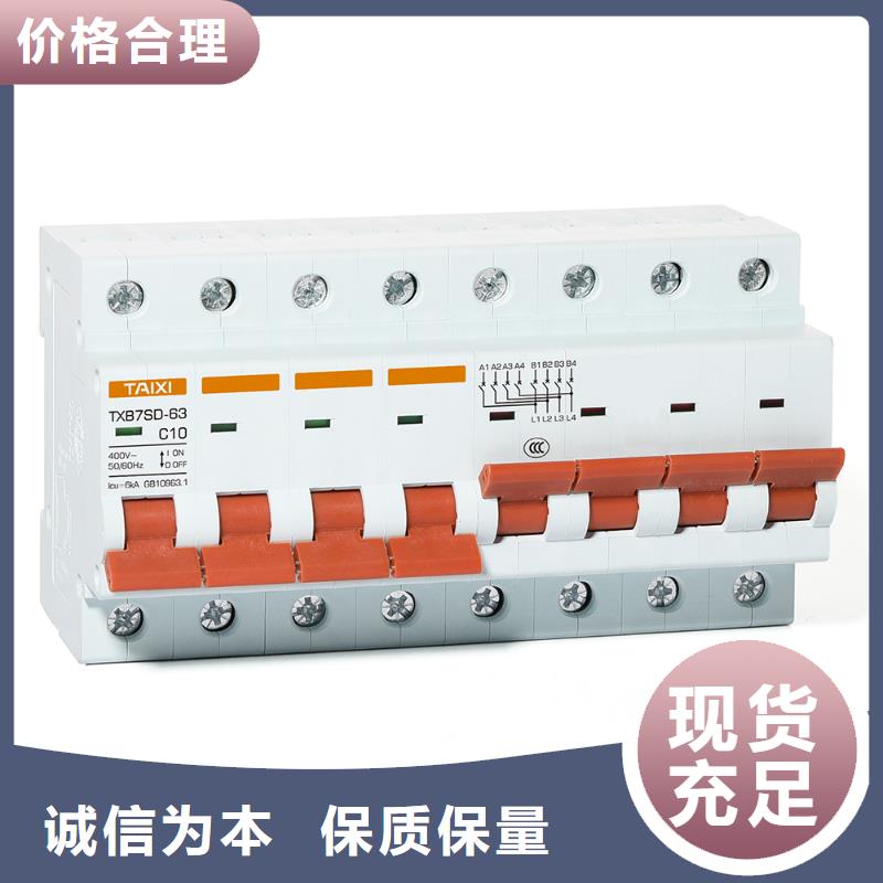 直流小型断路器批发供应