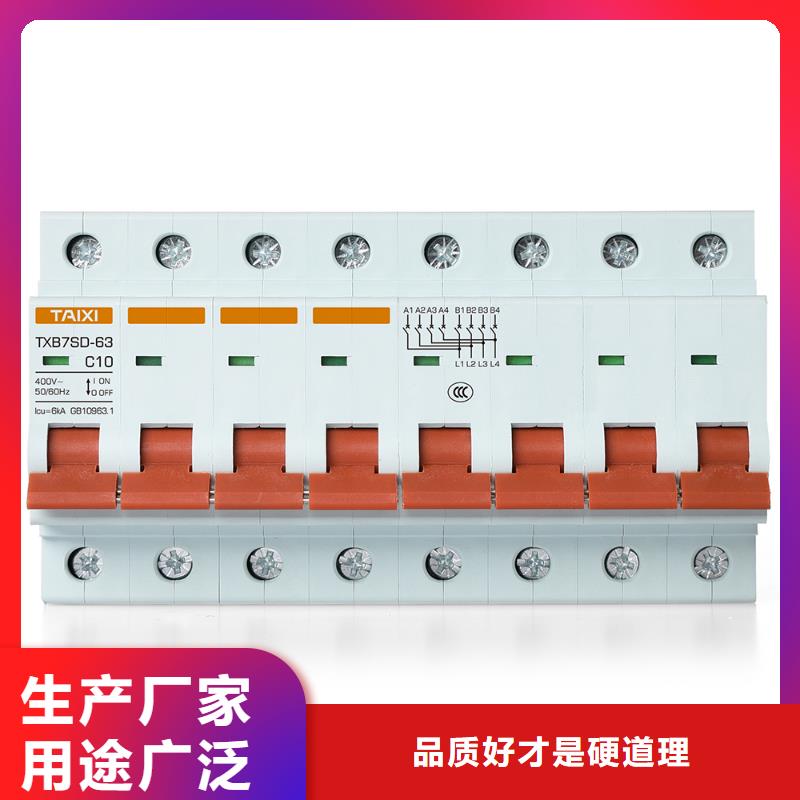 小型斷路器實力工廠