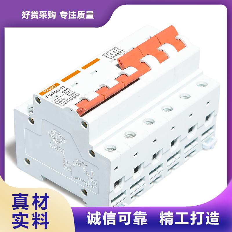 電動機過載保護塑殼斷路器保障