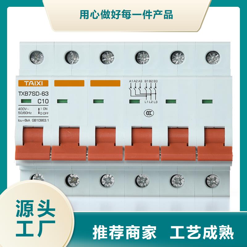 漏电断路器专业制造商