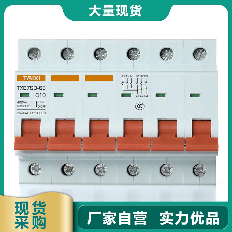 漏电保护塑壳断路器厂家供应