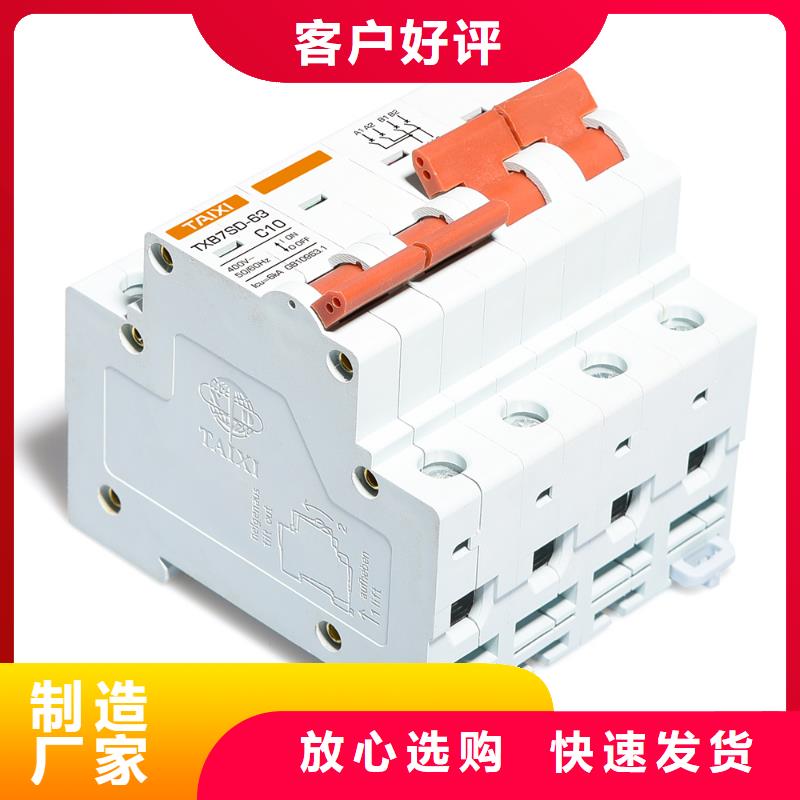 临西|柏乡|秦皇岛|张家口|承德|邯郸|廊坊|石家庄|保定【断路器】漏电保护塑壳断路器源头采购-勺子互联