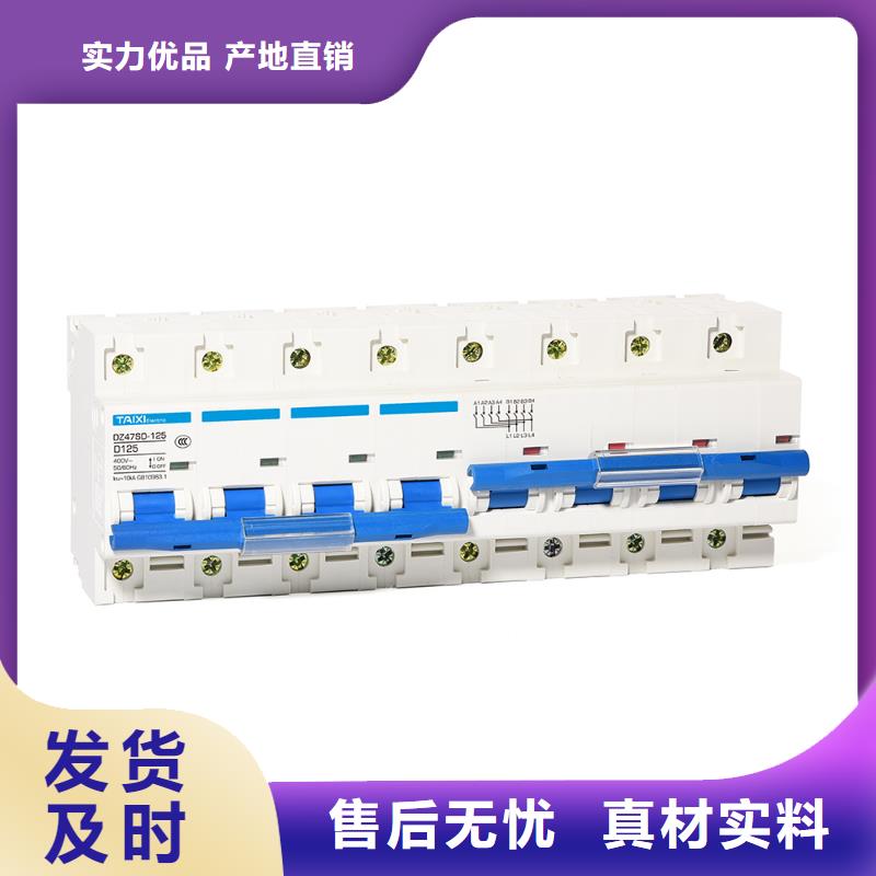 斷路器質保1年