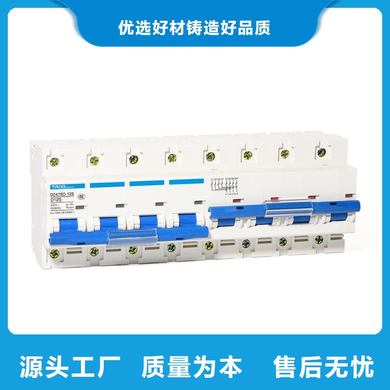 小型斷路器廠家直銷