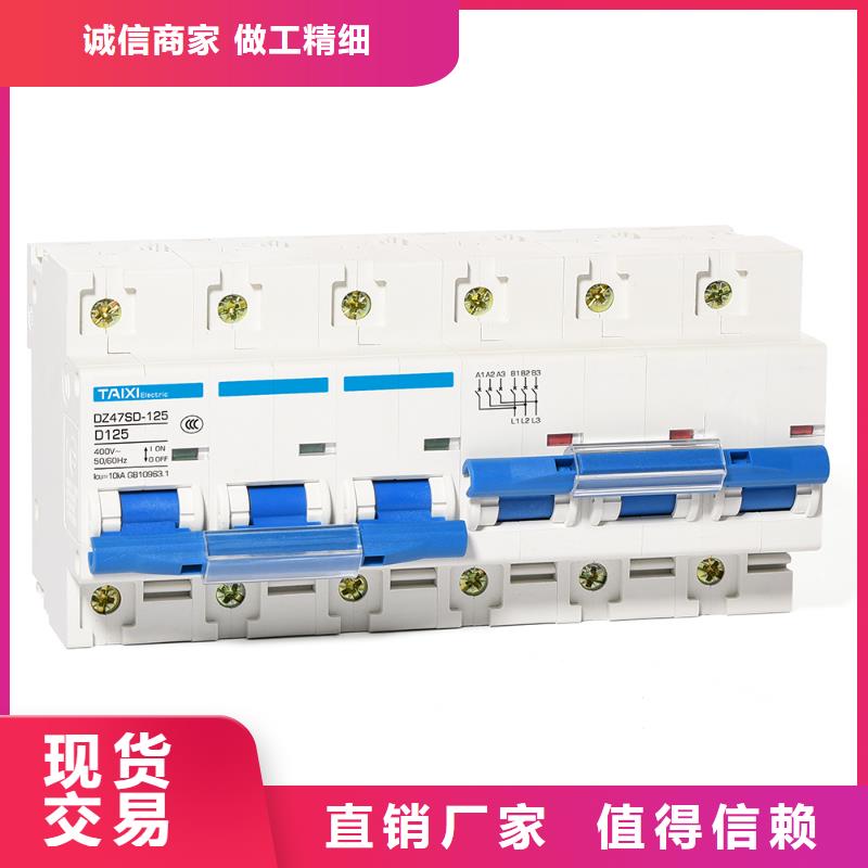 光伏直流断路器厂家现货