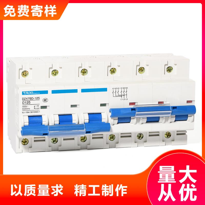 智能型式断路器售后无忧