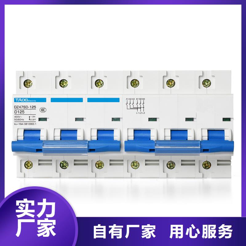 漏电断路器专业制造商