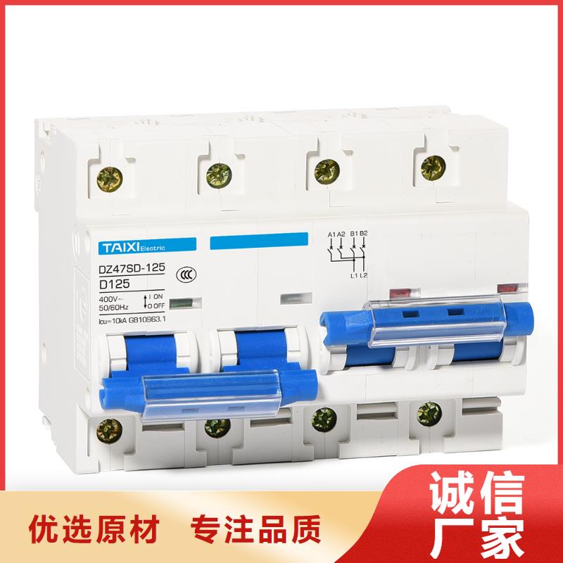 防雷型漏電斷路器供應(yīng)商