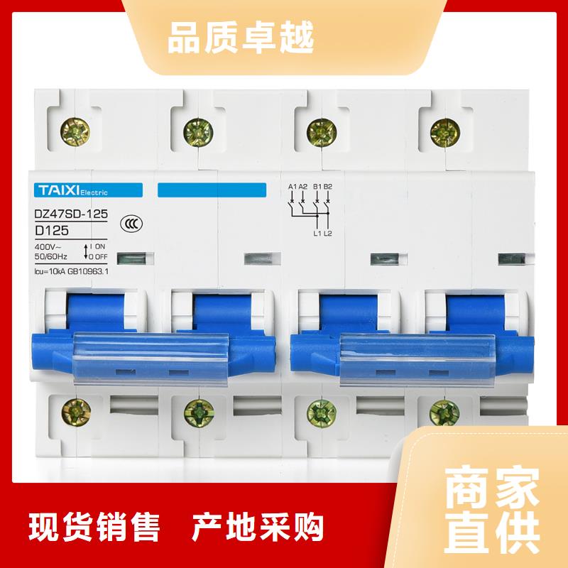光伏直流断路器厂家现货