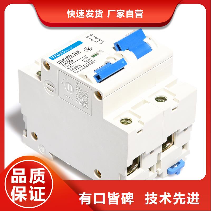 光伏直流断路器厂家现货