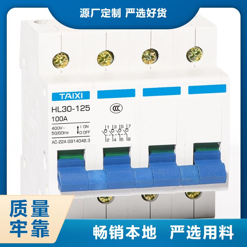 IC卡預付費電表用斷路器服務完善
