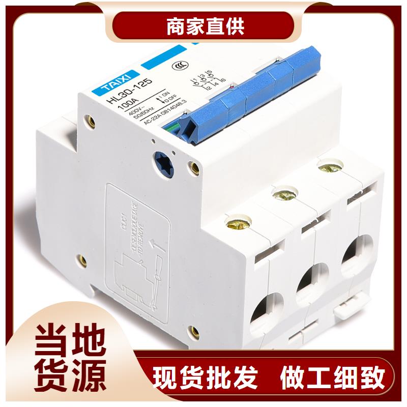 漏电断路器制造厂家