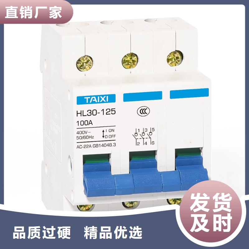 隔離開關廠家直銷