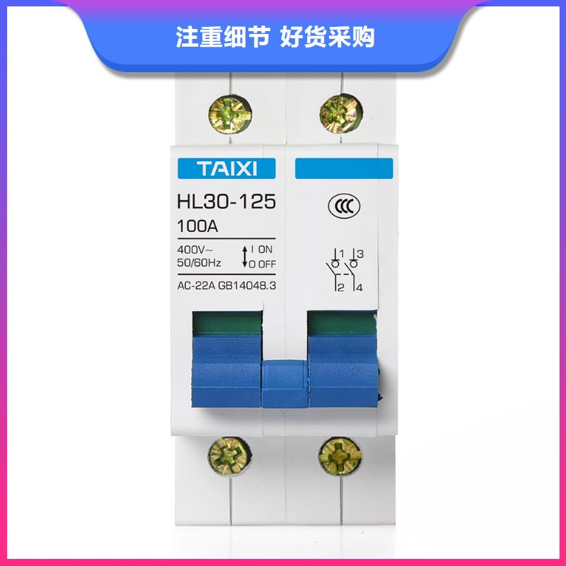 隔離開關(guān)售后無憂
