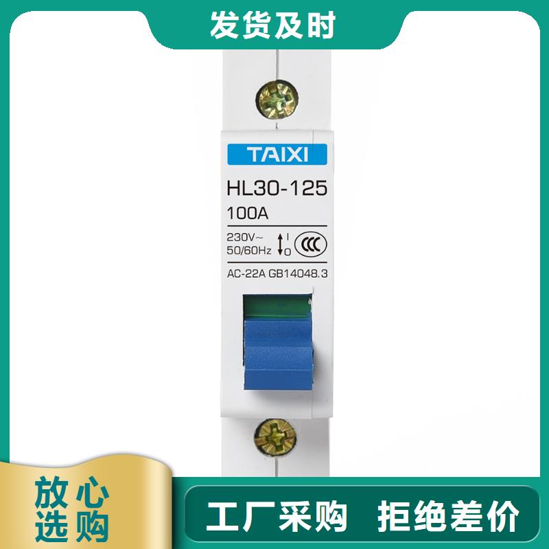 微型斷路器保障