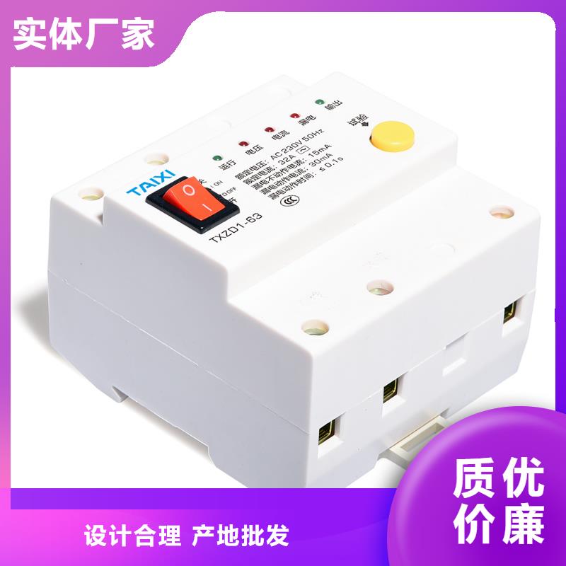 塑殼斷路器功能齊全
