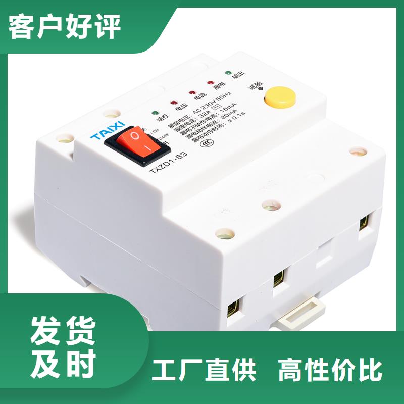塑殼斷路器值得信賴(lài)