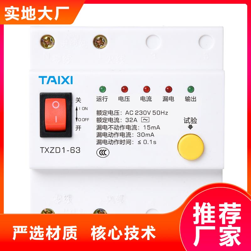 塑殼斷路器功能齊全