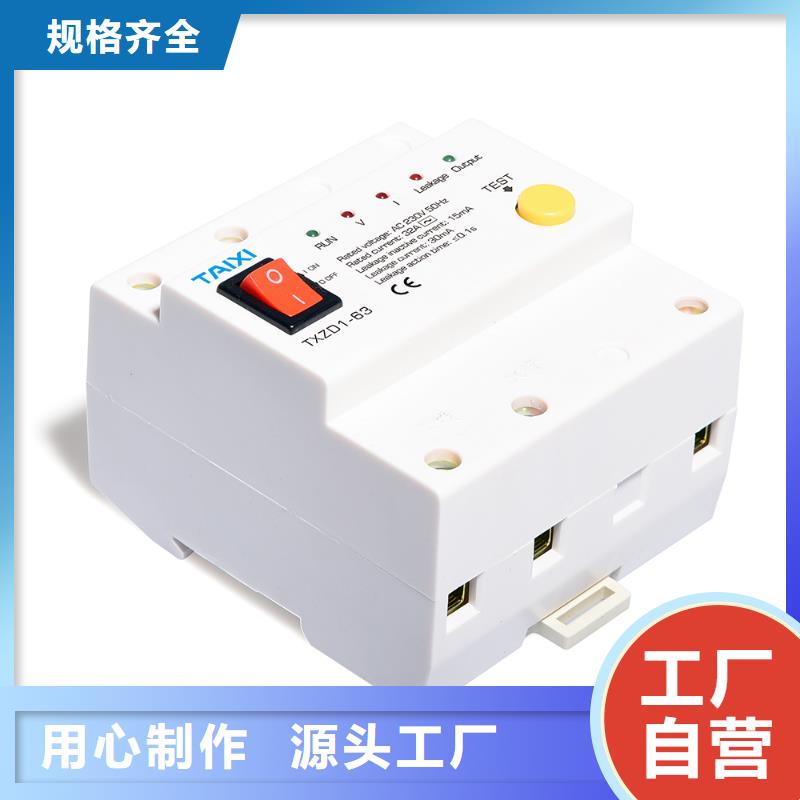 IC卡預付費電表用斷路器服務完善