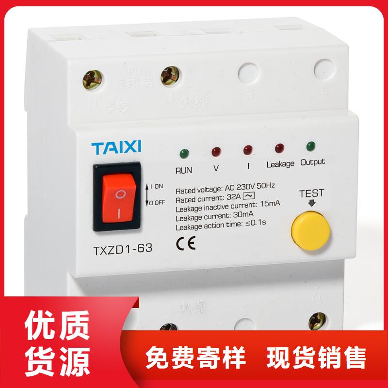 漏电断路器专业制造商