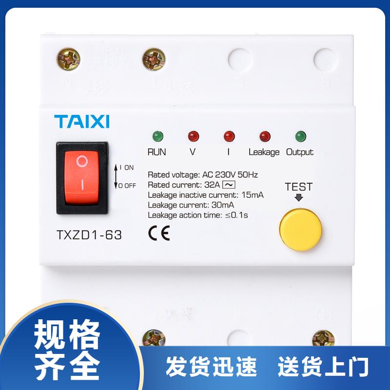 塑殼斷路器功能齊全