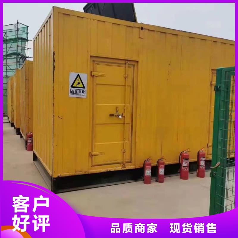 各地區(qū)移動發(fā)電機出租信息報價
附近出租發(fā)電機電話【100KW-2000KW】
配送柴油