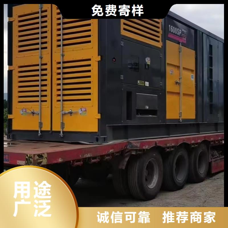 縣出租發電機新方式
【300KW發電機電話
租賃100KW發電機報價
出租400KW發電機電話
出租500KW發電機咨詢電話】
解決停電問題